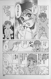 [Kannori] Unabarake Ai no Rush!!