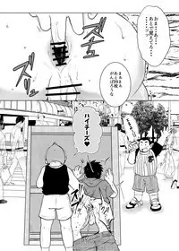 Ore, Shougo Maso Dorei. 4