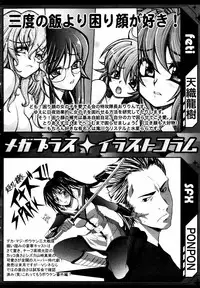 COMIC MEGAPLUS 2007-07 Vol.45