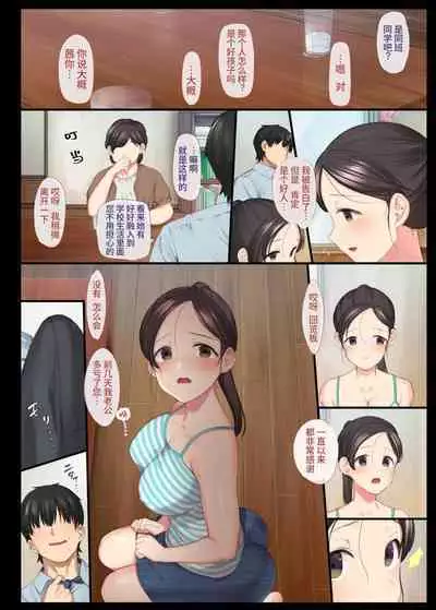 InCha Bishoujo wa, Tannin ni Okasarete mo Ikimakuru Soushuuhen