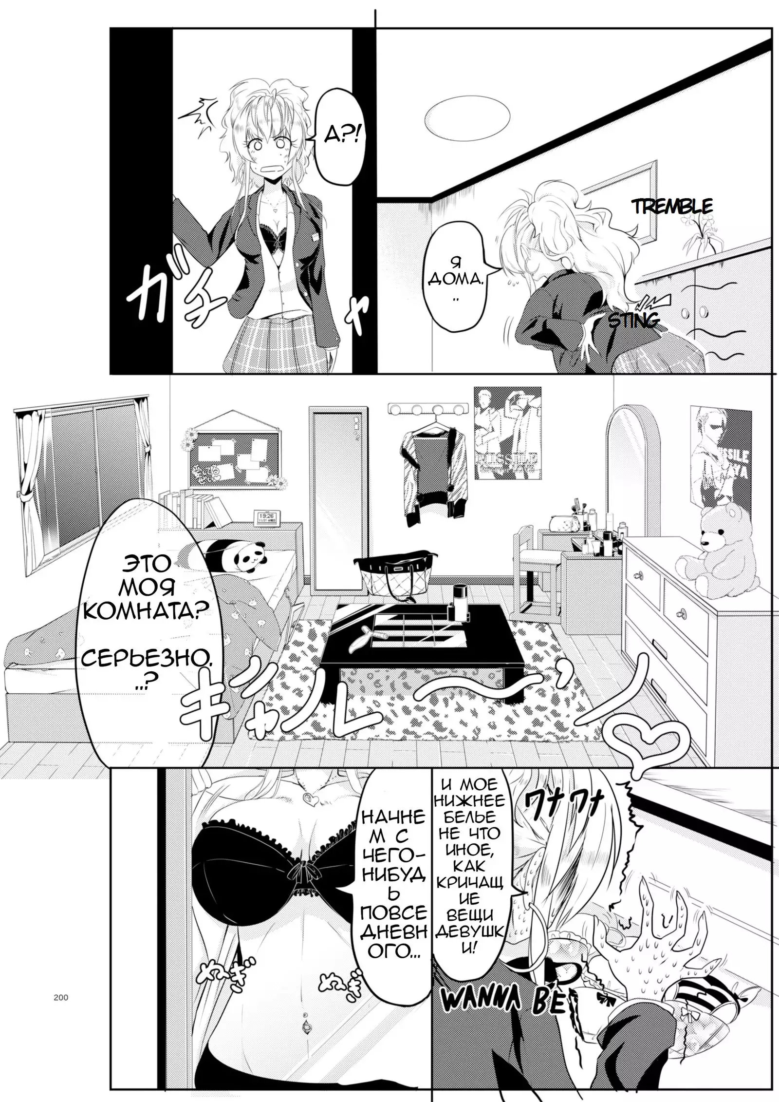 Gal-iro ni Somaru | Painted in Girl Colors