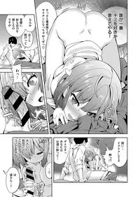 COMIC ExE 06 [Digital]