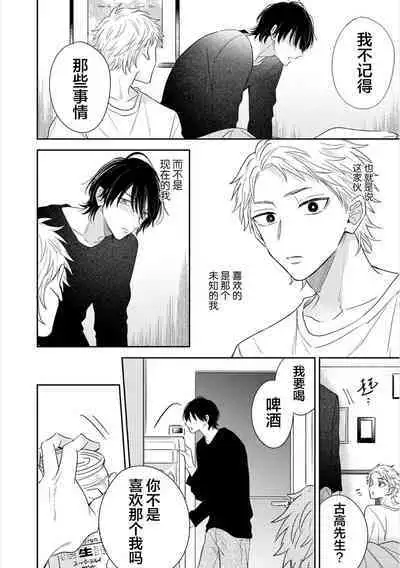 Takasete Kudasai Furutaka Shujin｜请让我抱您古高主任 [Chinese] [看海汉化组] [Digital]