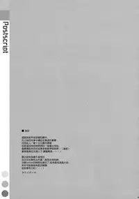 (C95) [TIES (Takei Ooki)] Akebono-chan wa Nonoshiritai! (Kantai Collection -KanColle-) [Chinese] [Angiris Council漢化组]