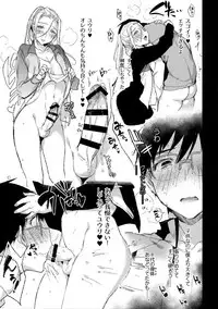 (Hyousou Strast 5) [Booch (Booch)] 23-sai Seijin Danshi ga Junior no Chinpo ni Makeru Wake ga nai (Yuri!!! on ICE)