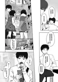 [EAR-POP (Misagi Nagomu)] milk shake [Chinese] [脸肿汉化组] [Digital]