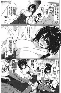 Hana Bira Otome | 花唇瓣乙女