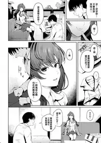 [E☆Roman Koubou (Edogawa Roman)] Shiki Winter (THE IDOLM@STER CINDERELLA GIRLS) [Chinese] [兔司姬漢化組] [Digital]