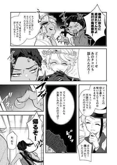 絶対抱きたくない従者VS絶対抱かれたい主人