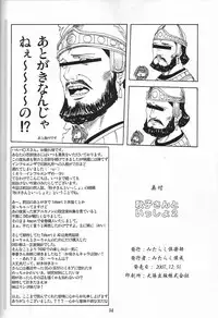 (C73) [Mitarashi Club (Mitarashi Kousei)] Akiko-san to Issho 2 (Kanon) [English] =Maruin=