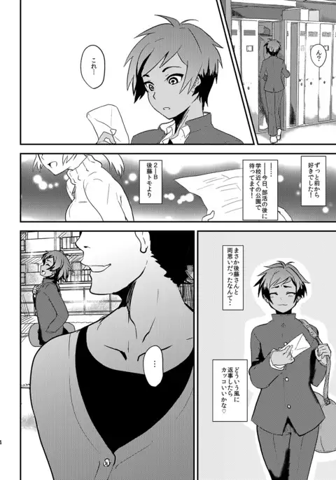 Mine Noujou Gift Set ~Soushuuhen~