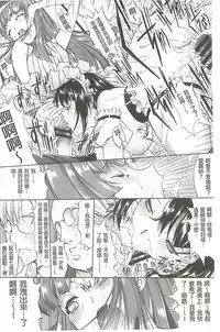 [Kino Hitoshi] Hatsujou Souchi - Sexual Excitement Device [Chinese]