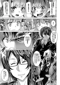 [Tanaka Decilitre] Kyouai Honey Trap [Digital]