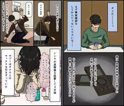 [Iris art (Toda Hisaya)] Kareshi Mochi no Kurokami Irojiro Binyuu Joshidaisei ga Cunni dake Mikeiken de Kare no Tomodachi ni Naisho de Hatsu Cunni Sarete Amari nimo Kimochiyo Sugite Sonomama Nagasare Sex Shita