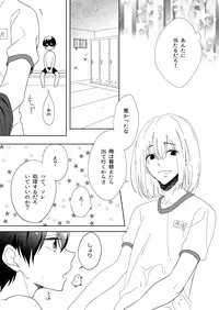 [Harapeko Lunch (Mii)] Missing Summer (High☆Speed!) [Digital]