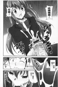 [Ishigami Kazui] Itsu Sex Suru no, Ima Desho! | 應該何時做愛才好呢、現在馬上！ [Chinese]