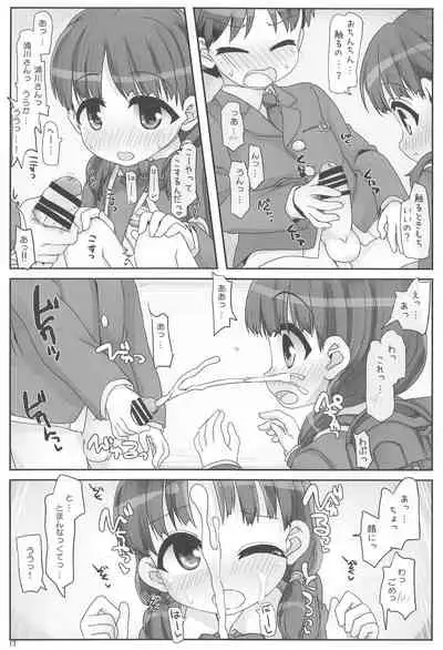 つーがくろ露出チャレンジ