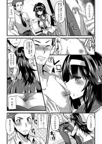 [Aotsu Umihito] Yuuwaku Girls - Temptation Girls [Digital]