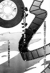 COMIC MEGAPLUS 2007-07 Vol.45