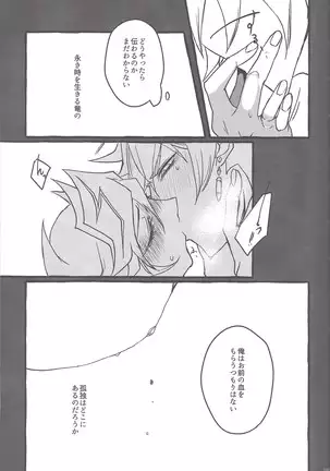 Midoriboshi o tadoru kōri ao horosukōpu