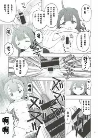 (Puniket 36) [Ar Da Coda (Zinan, Fujise Akira)] Hisho no Oshigoto (Azur Lane) [Chinese] [胸垫汉化组]