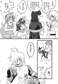 [Ginmomodou (Mita Satomi)] SLAYERS ADULT 9 (Slayers) [Digital]