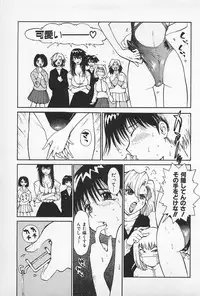 [Kamitsuki Manmaru] Asphalt no Taion - Temperature of Asphalt