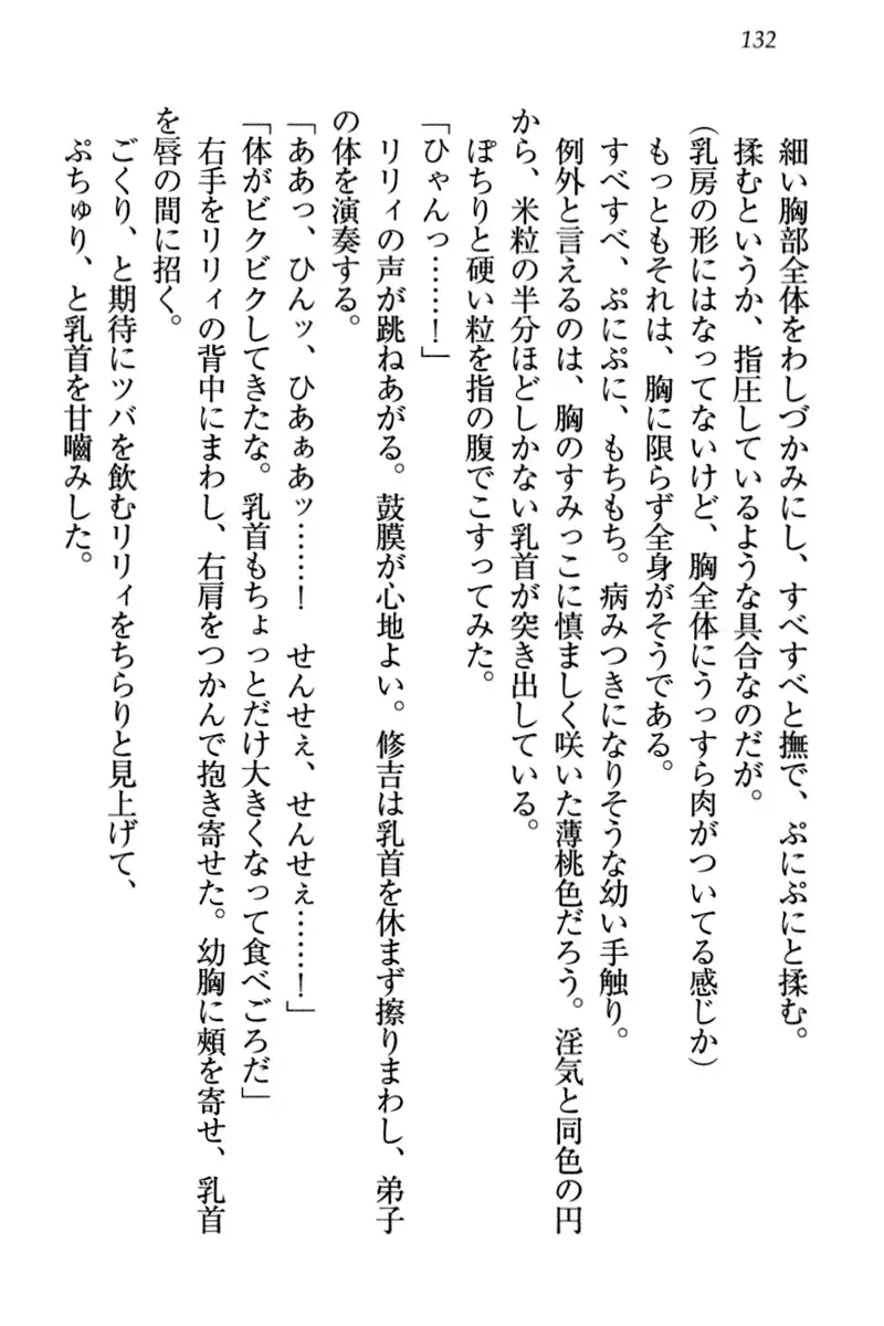 竜王の汚れ仕事!