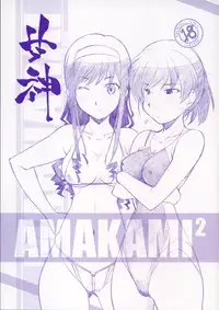 [Maruarai] Amakami 2 (Amagami)