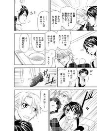 [Higuchi Aya] Sonna ni Ookii no Irenaide ★ Onna no Karada ni Natta Ore Vol. 4