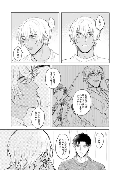 Bokutachi hontoni koibitodesuka?