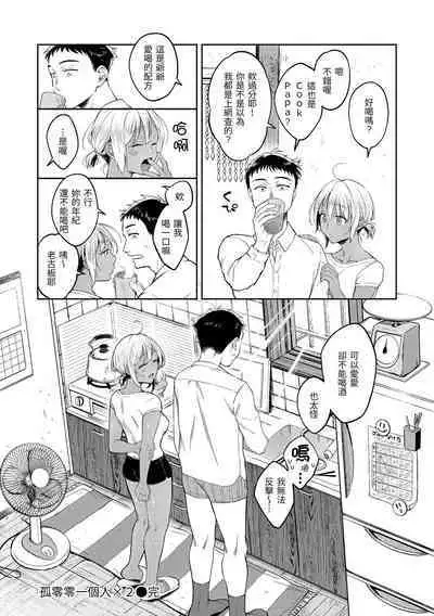 Haru no Uzuki - Spring Aches | 春情躁動