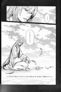 (Go! My Master ver.Girl) [Morohane. (Tatejima.)] Under Line (Fate/Grand Order)