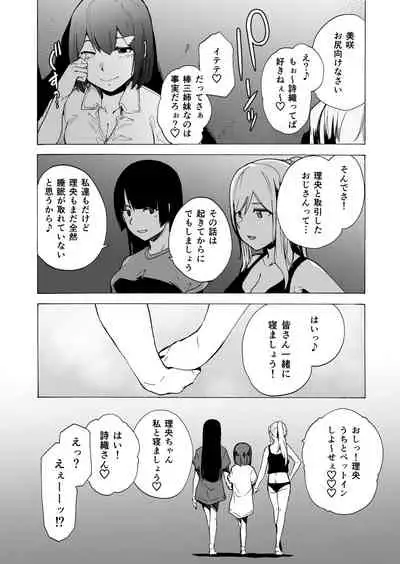 Game of Bitches Soushuuhen