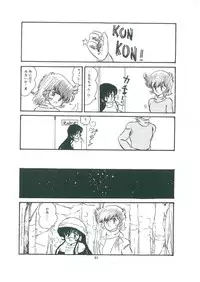 [Bangaichi mitsugu] wakuwaku daimanzoku