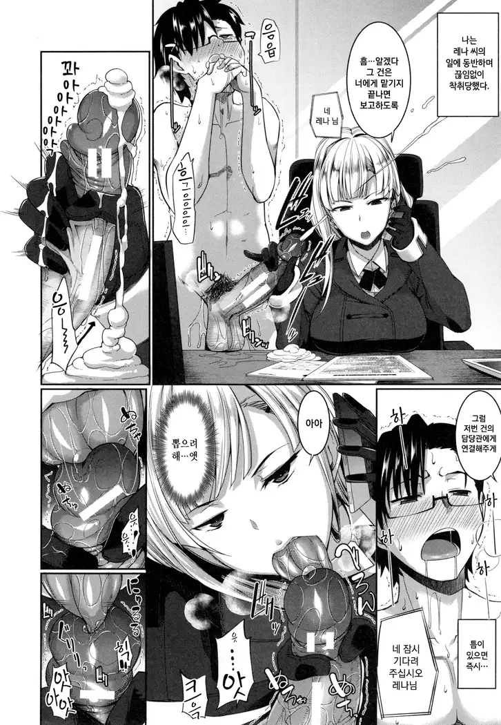 Inma no Mikata! | 음마의 아군 !