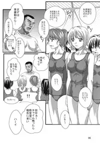 (C78) [Sekidou Nakama (Kimrin)] OTOHIME TRAP-01