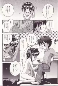 [Tamachi Yuki] Imouto Drop