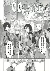 (C86) [Lv.X+ (Yuzuki N Dash)] ValColle (Valkyria Chronicles)