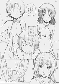 (C73) [MARUARAI (Arai Kazuki)] E-RO2 2007 (Various)