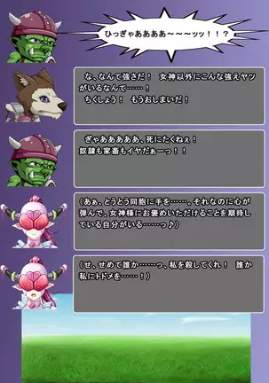 Jinraishou Irina -Hokoritakaki Mazoku o Sennou Tenshi-ka-