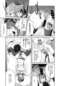 COMIC Megastore DEEP Vol. 20