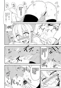 (COMIC1☆11) [Monochrome Circuit (racer)] Ver-chan wa Ai o Shiritai (Kantai Collection -KanColle-) [Chinese] [绅士仓库汉化]