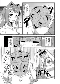 [Izanagi (Otoo)] NetoLove & Kasumusekai (Muv-Luv) [Digital]