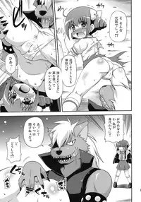 (C82) [Saihate-Kukan (Hino Hino)] Okasaretatte Makenaimon! (Smile Precure!)