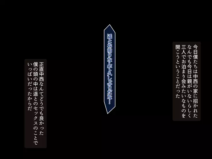 Aitsu ga Siranai kanojo no xxx ~ saenai boku ga rea-juu no kanojo wo netotte nakadashi~