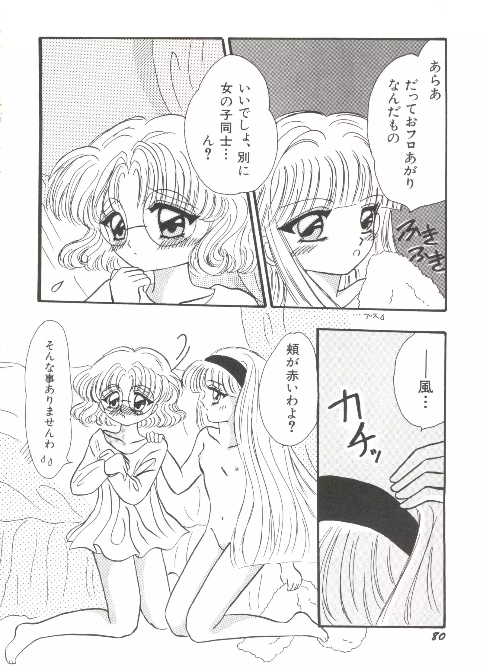 Bishoujo Doujinshi Anthology 14