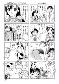 [Sanri Yoko] Eriko-kun, Ocha!! Vol.01