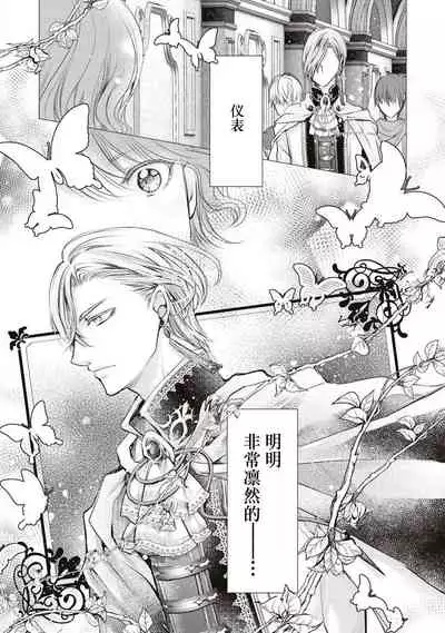 [Kisaki Myu] Ouji Kankin (Tekikoku Ouji ni Ikasarechau Anthology) [Chinese] [靴下x莉赛特联合汉化] [Digital]