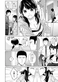 [Fumitsuki Sou] 1LDK+JK Ikinari Doukyo? Micchaku!? Hatsu Ecchi!!? Ch. 1-13